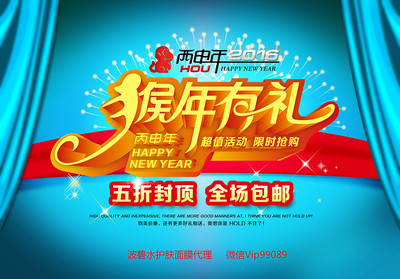 猴年送福禮，廣告創(chuàng)意無(wú)限——2016猴年有禮促銷(xiāo)廣告PSD素材免費(fèi)下載指南